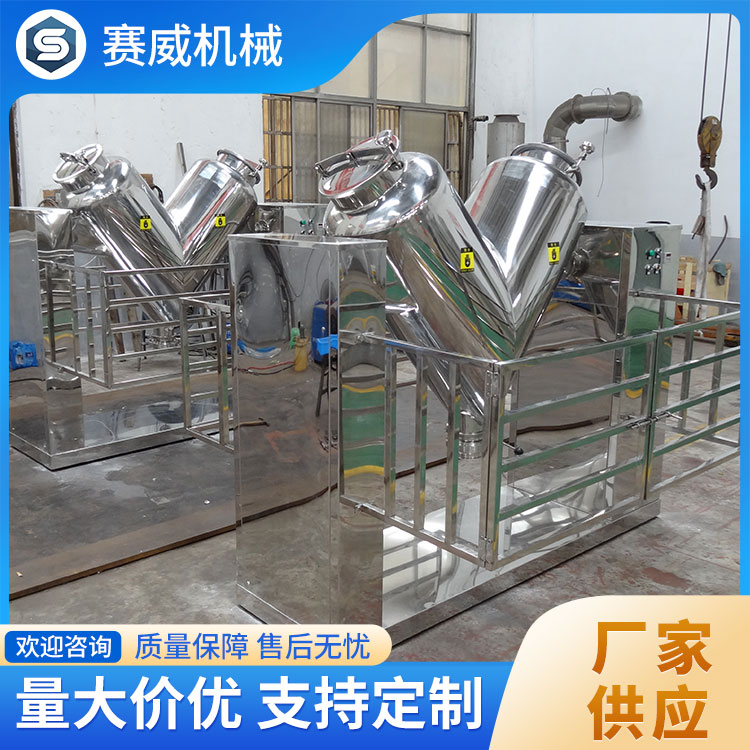 V型混料机 多种配置 满足定制