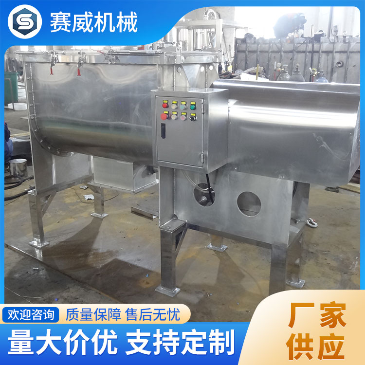 螺带混合机 控制精准 质量保障