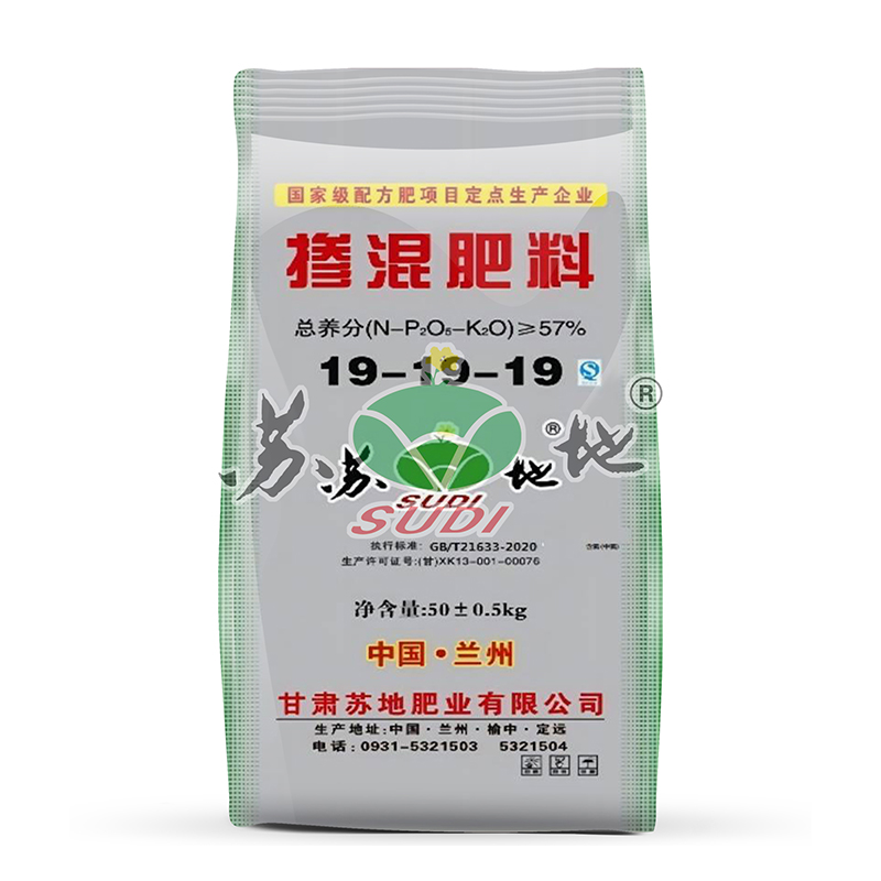酒 泉 安基酸 掺混肥料NPK含量19-19-19 玉米水稻肥40KG/50KG