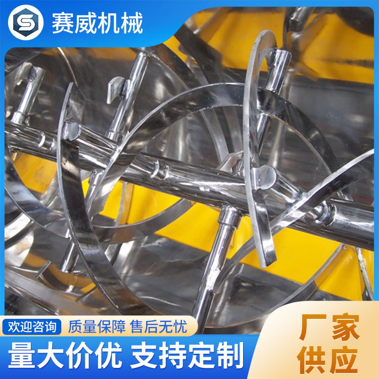 螺带混合机 多种配置 满足定制