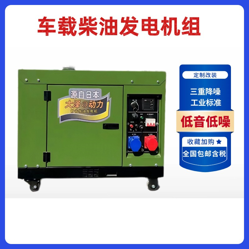 小型3KW-8KW静音柴油发电机 (1)