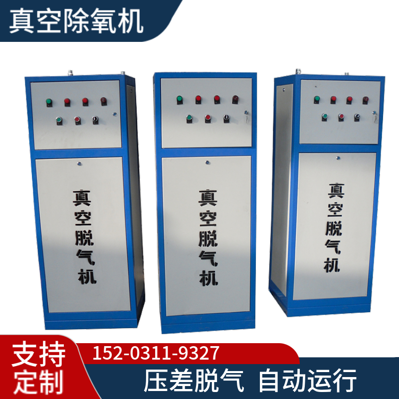 空调真空脱气机包头  真空排气装置 全自动真空脱气机