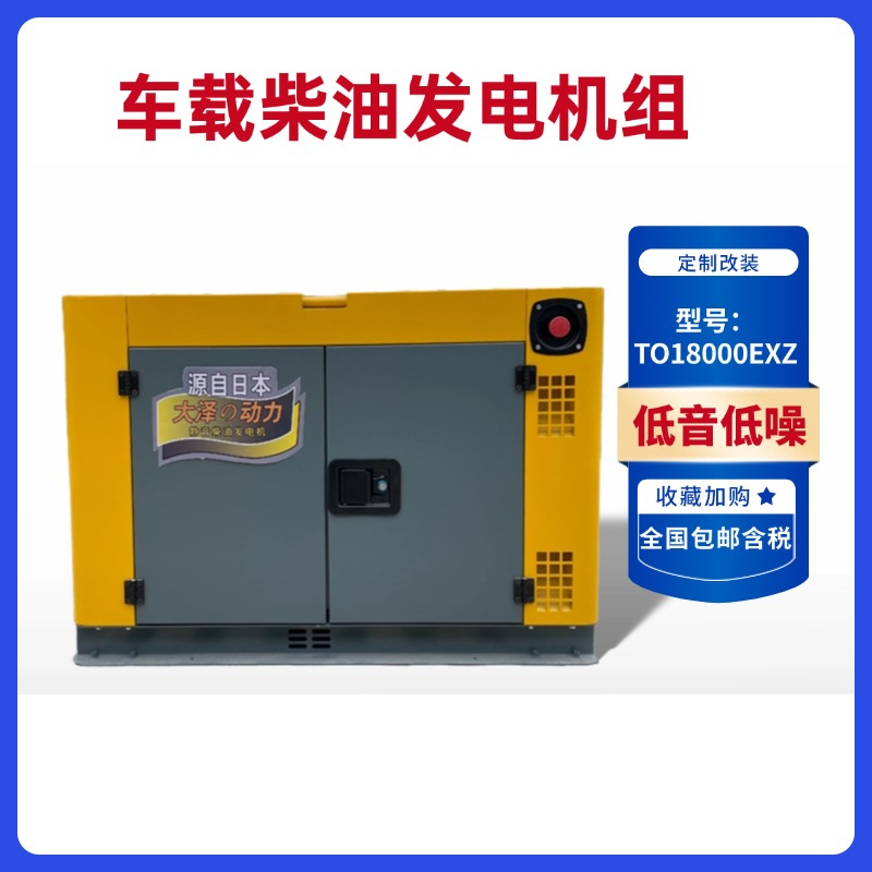 10KW12KW 15KW 20KW双缸静音柴油发电机 (1)