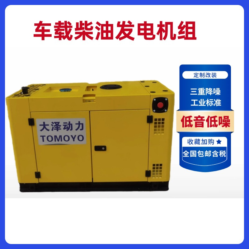 高原款10KW-20KW静音柴油发电机组 (1)