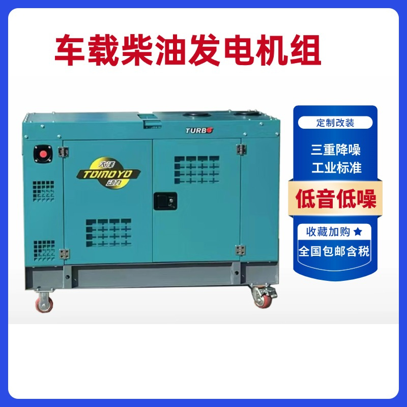 20KW-35KW静音柴油发电机组四缸水冷 (1)