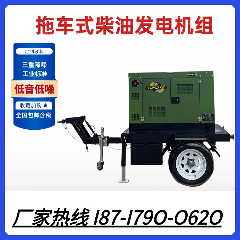 拖车式30KW-75KW柴油发电机组 (1)