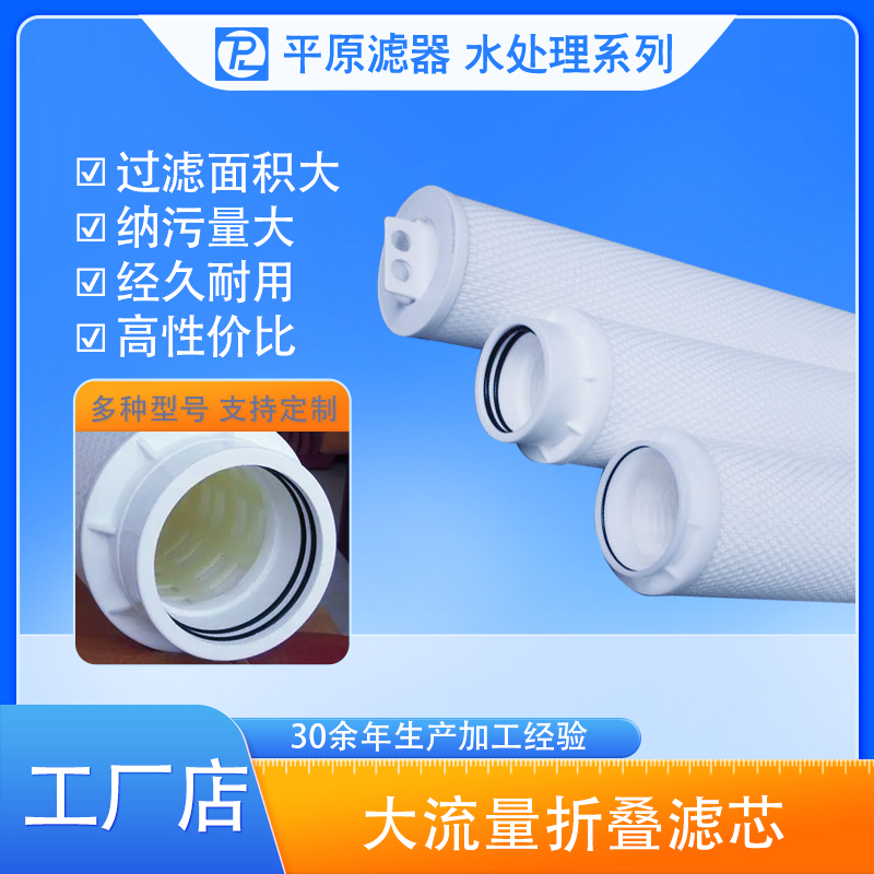大流量滤芯 (11)