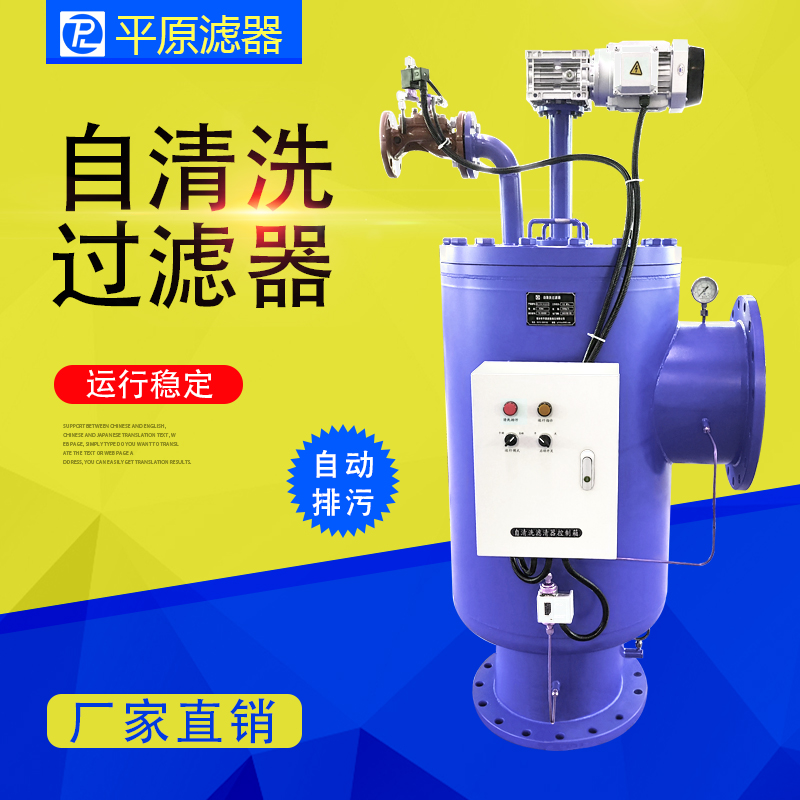 自清洗过滤器 (23)