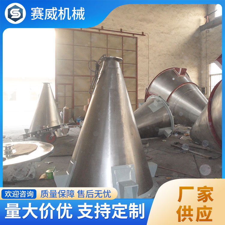 粉末混料机 控制精准 质量保障