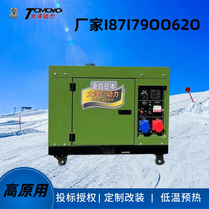 恶劣环境防尘沙高原款3KW-9KW柴油发电机组 大泽动力