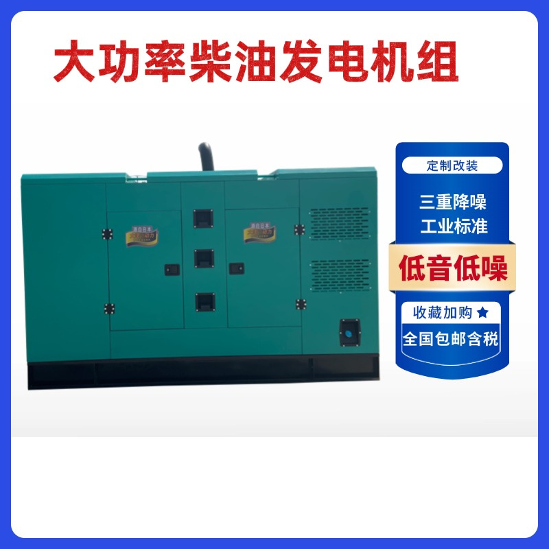 大功率50KW 60KW/75KW/100KW柴油发电机 三相四线Y型大泽动力