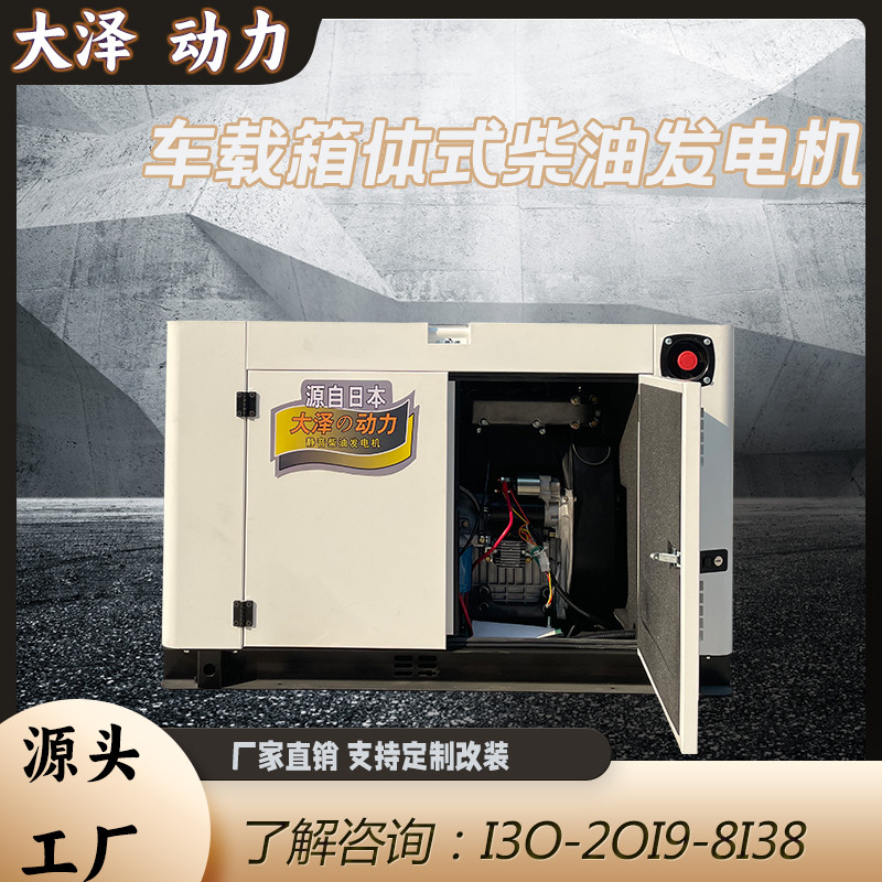 12KW车载柴油发电机TO16000ET