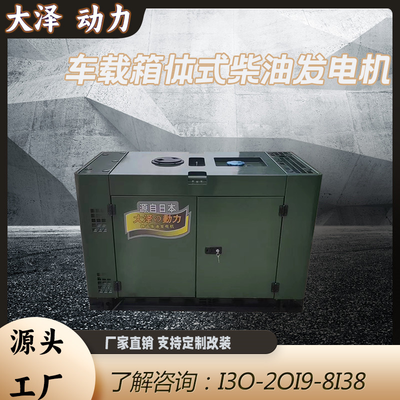 15KW车载柴油发电机TO18000ET