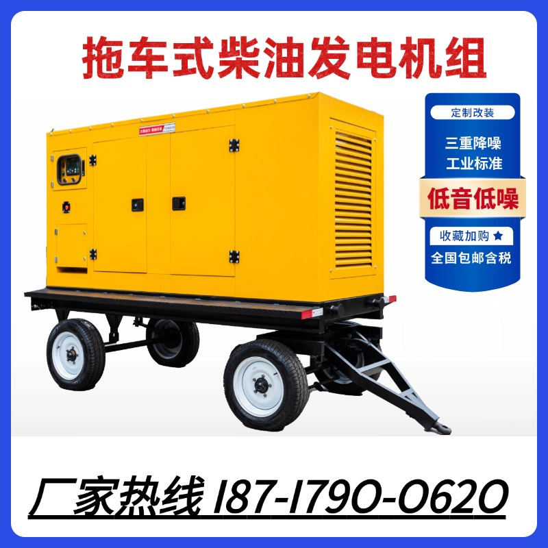 集装箱式150KW/200KW/300KW柴油发电机组带移动拖车