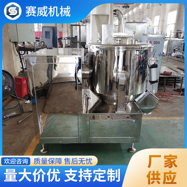 高速混合机 控制精准 质量保障