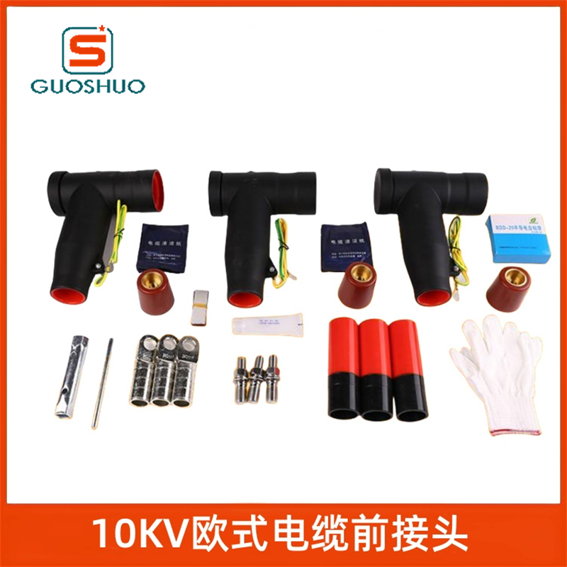 欧式电缆插拔头12KV-24KV中压电缆接头10KV前后接头