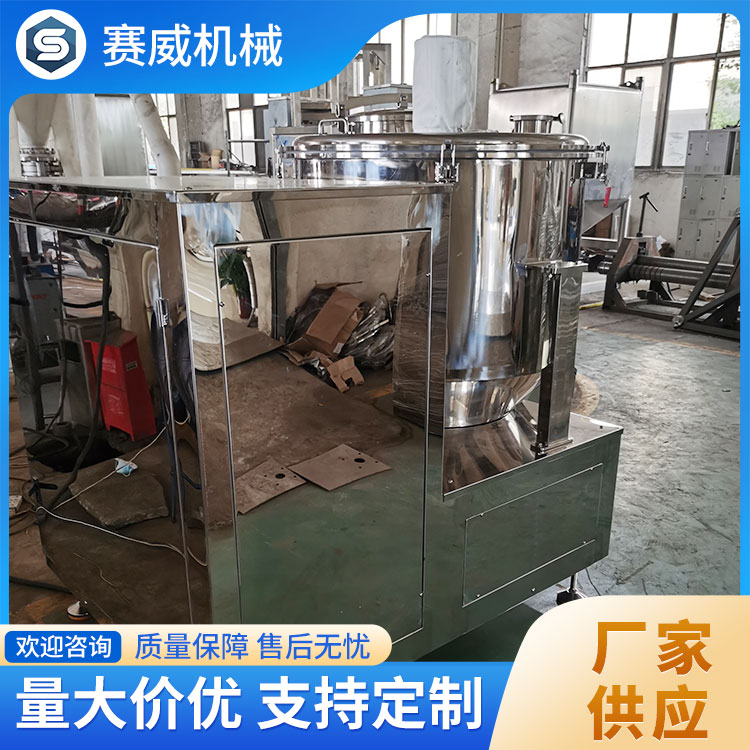 高速混料机 适用广泛 多材兼容