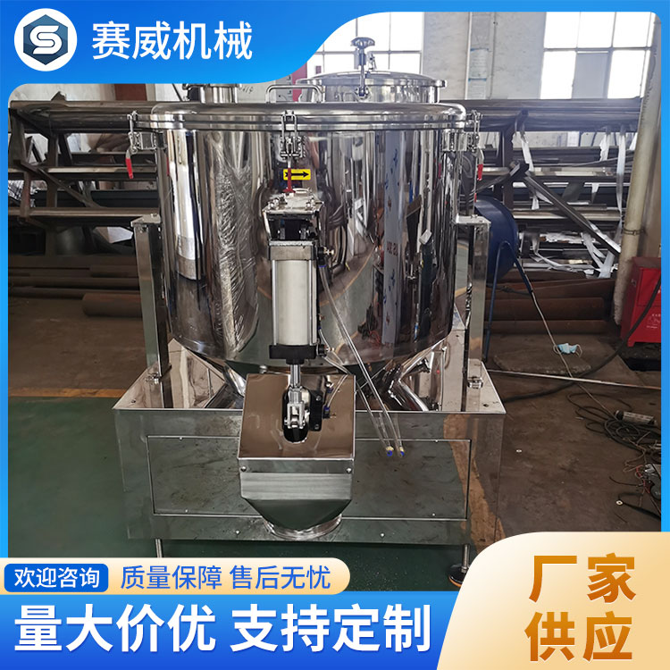 高速混料机 材质优良 经久耐用