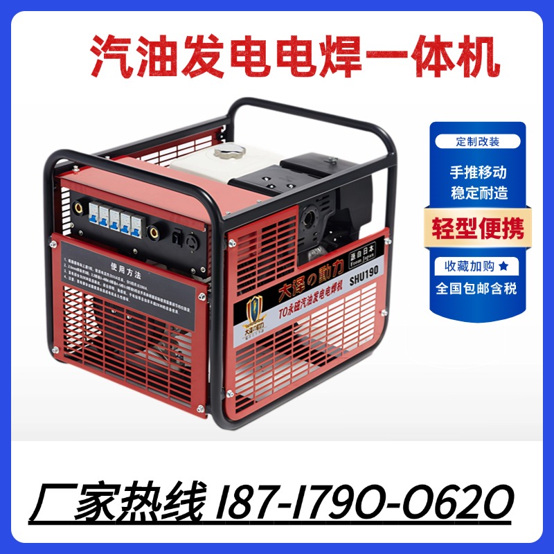 本田动力GX630 190安-400A汽油发电电焊机 GX390