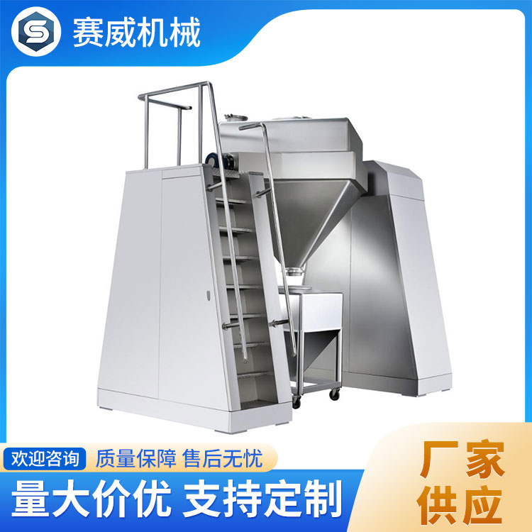 方锥混合机 高效混合 快速均匀