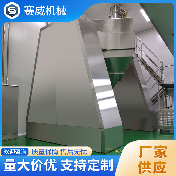 方锥混合机 清洁方便 维护简单