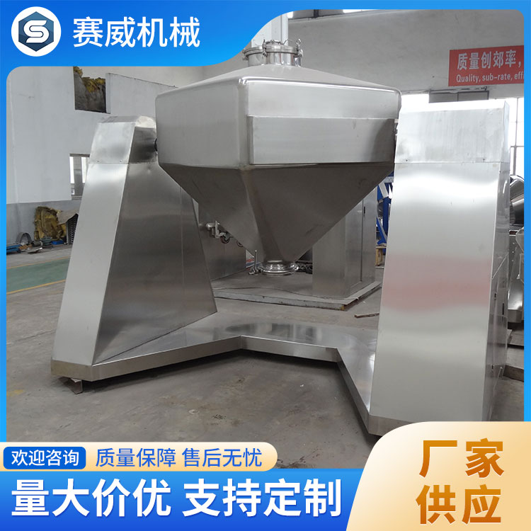 方锥混合机 材质优良 经久耐用