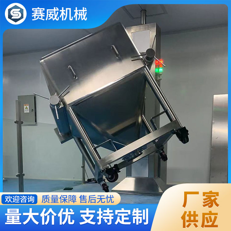 方锥混合机 安全可靠 运行稳定