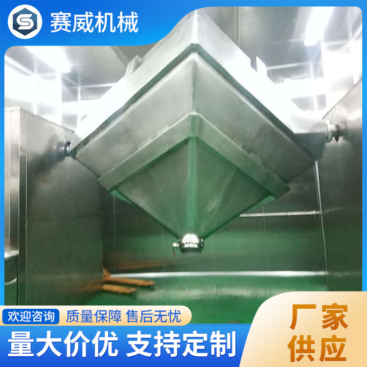 方锥混合机 控制精准 质量保障