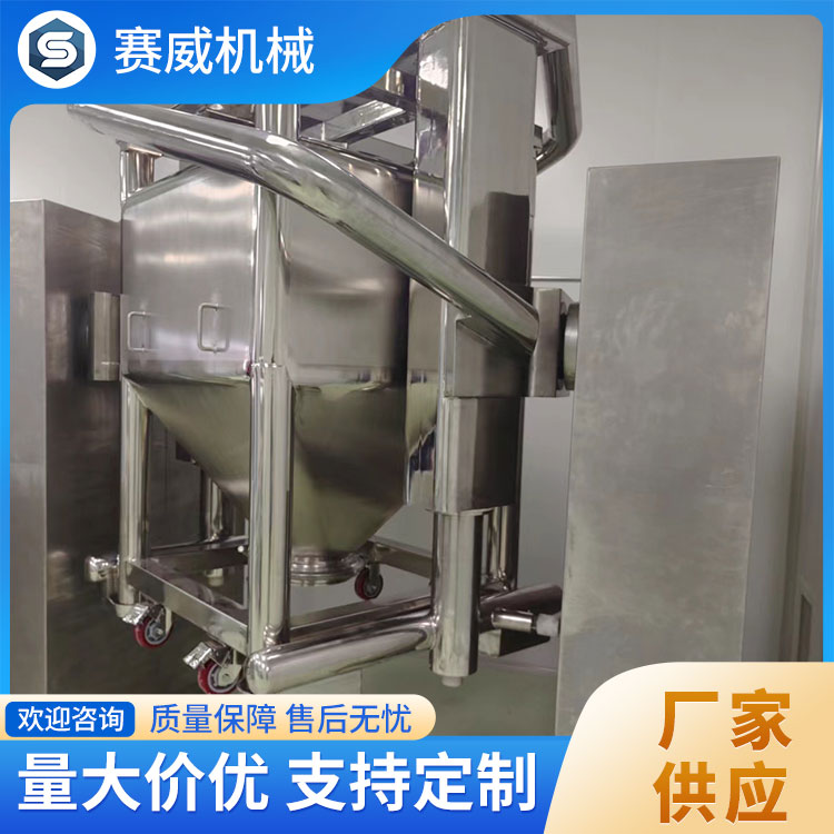 方锥混合机 多种配置 满足定制
