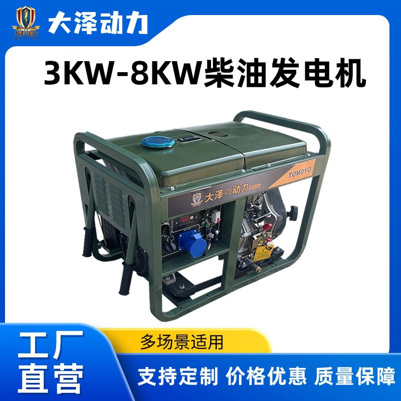 3-8kw开架柴油发电机 (5)