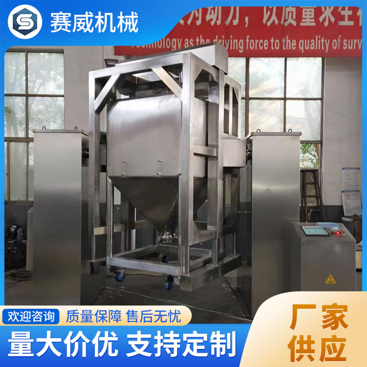 料斗混合机 材质优良 经久耐用