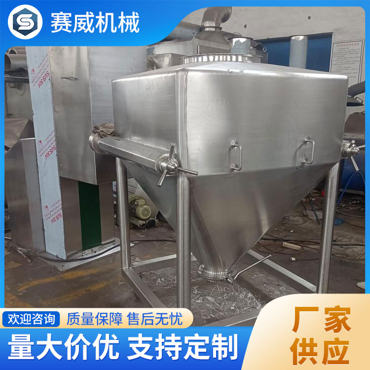 料斗混合机 多种配置 满足定制