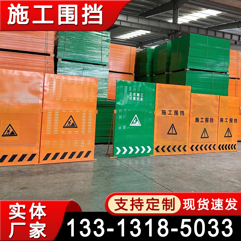 施工围挡 (28)