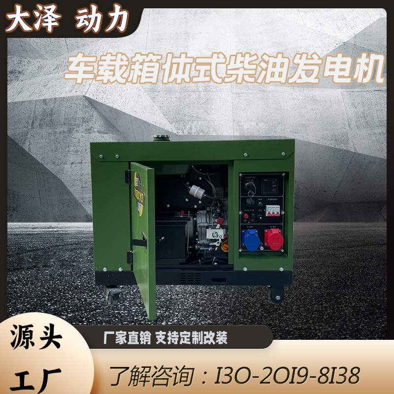 5KW静音柴油发电机大泽动力TO6800ET-J