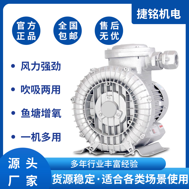 0.63KW单段涡轮防爆风机240V电压 漩涡气泵4JM 310-H16单叶轮旋涡风机