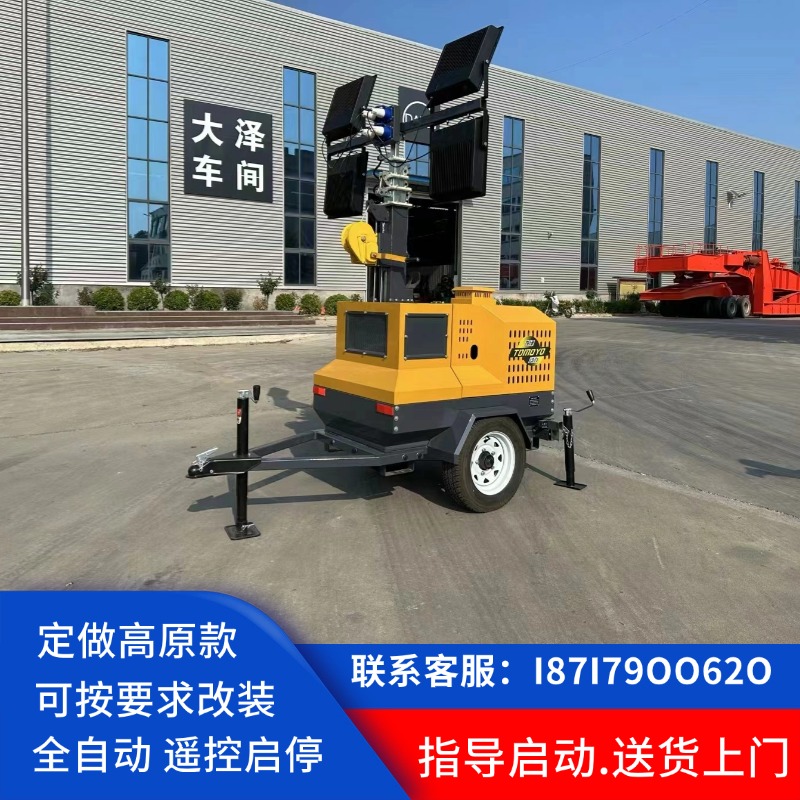 野外作业 夜间施工5KW-30KW移动照明灯塔拖车式