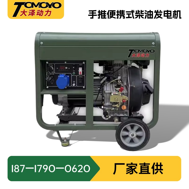 便携式5KW6KW7KW/8KW柴油发电机组重量轻移动方便