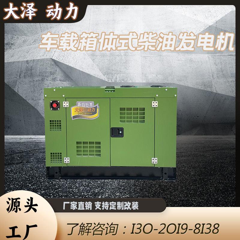 投标30KW静音柴油发电机大泽动力TO32000ET