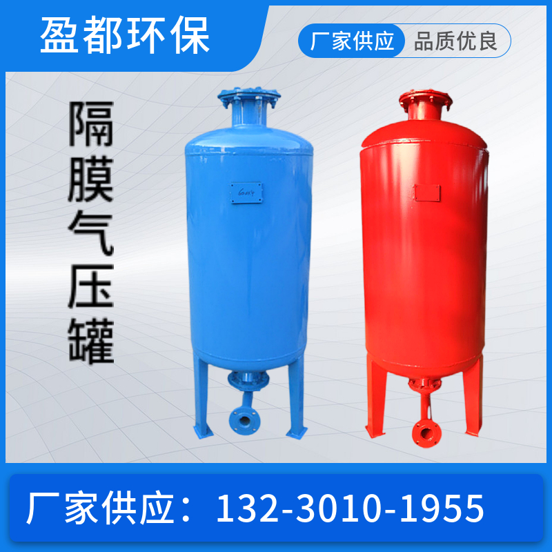 消防压力罐  生活给水隔膜式气压罐 立式隔膜气压罐巢湖