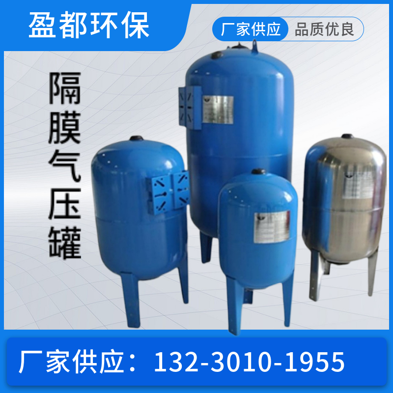 囊式落地膨胀水箱  膨胀气压罐  消防增压稳压罐福建