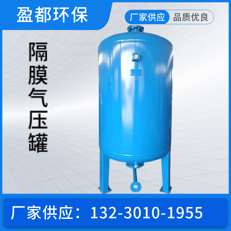 SQL800隔膜式气压罐 供暖系统补水膨胀罐  空调系统隔膜气压罐萍乡