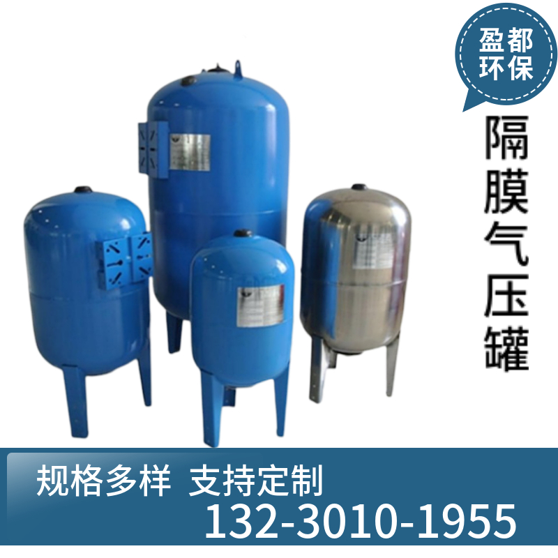 碳钢稳压罐  空调稳压补水罐  水处理设备膨胀罐潍坊