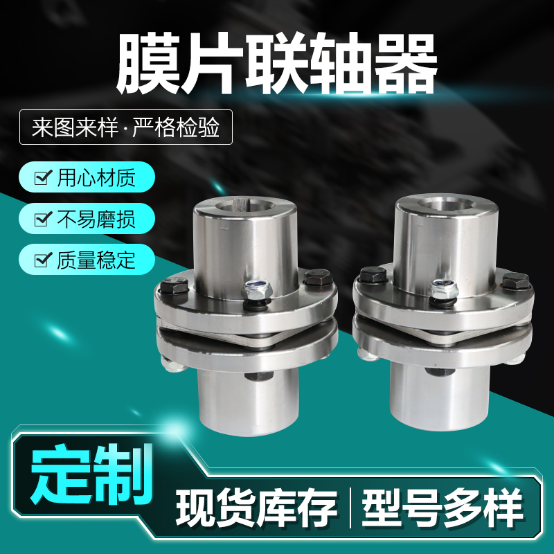膜片联轴器 (10)