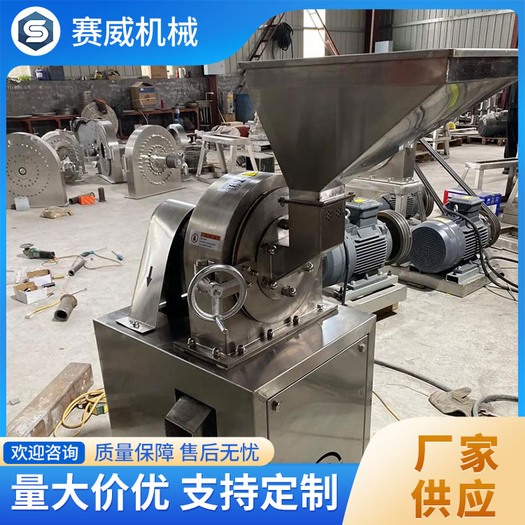 粉碎机 高效混合 快速均匀
