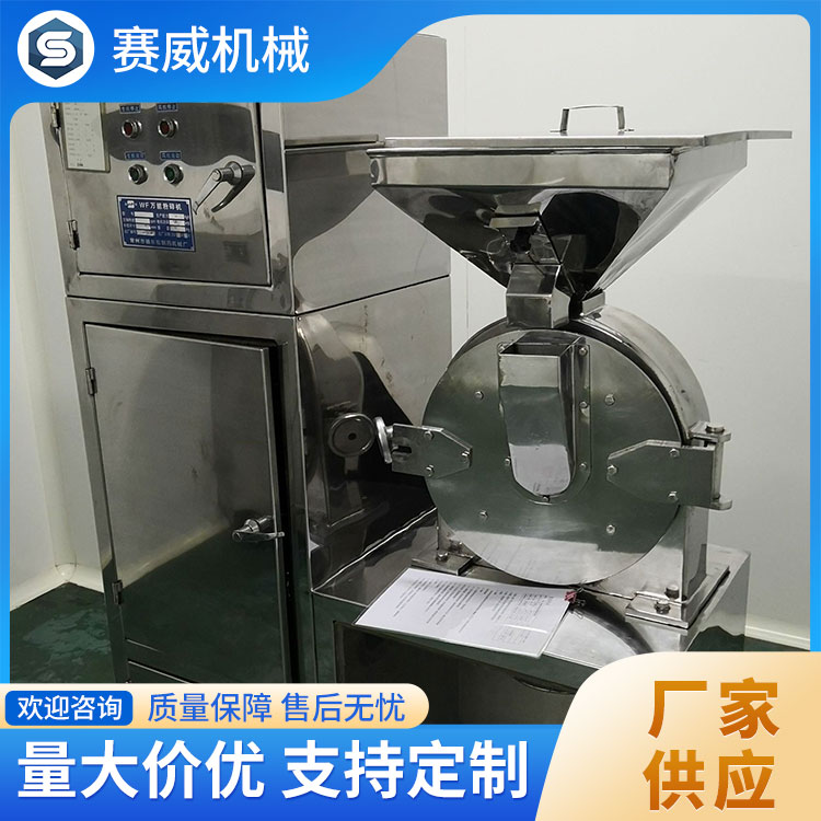 粉碎机 安全可靠 运行稳定