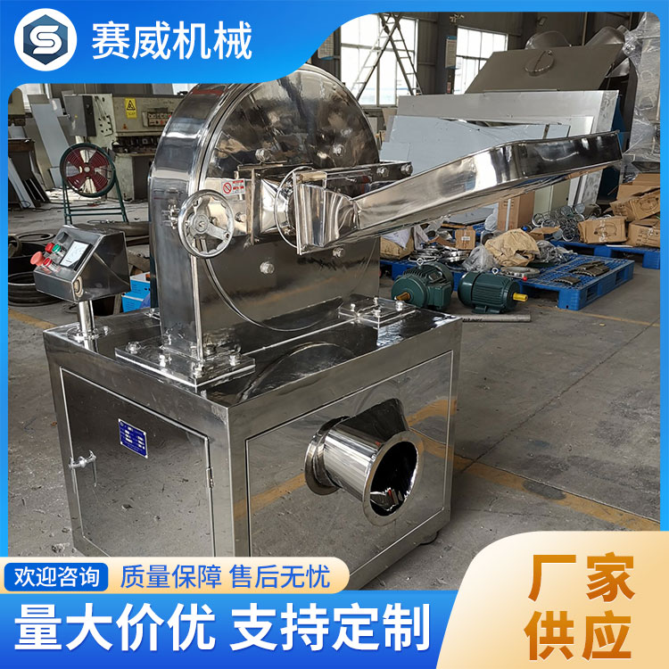 粉碎机 控制精准 质量保障