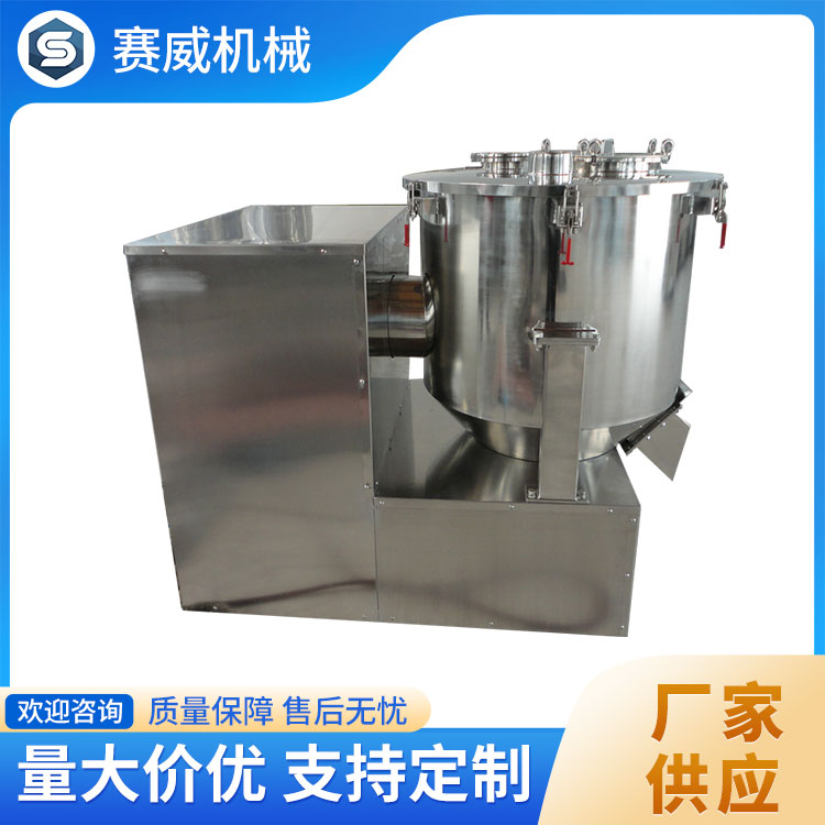 混料机 高效混合 快速均匀