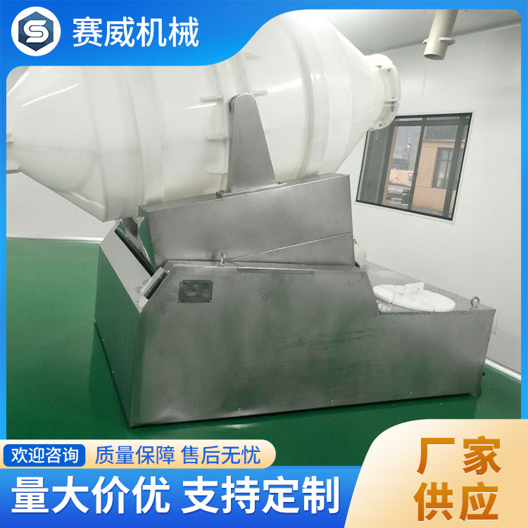 二维混合机 材质优良 经久耐用