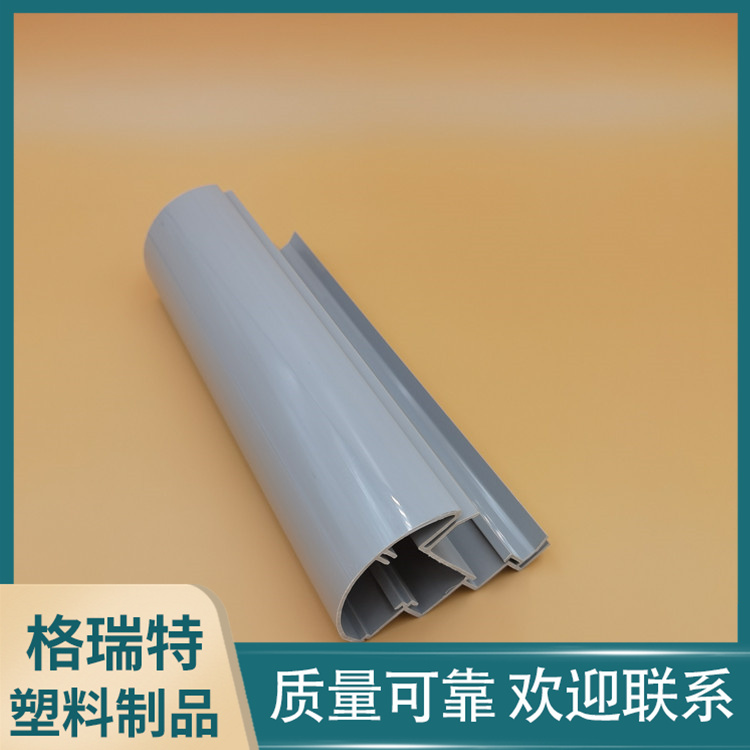 格瑞特 冷柜异型材 耐磨耐用
