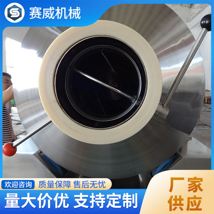 二维混合机 安全可靠 运行稳定